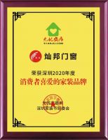 灿邦门窗丨荣誉诠释品牌硬实力