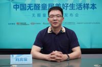 自在成长，无醛童居 | 生态家园无醛童居授牌发布会圆满落幕