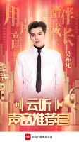 小说听书网哪家值得推荐，云听官网App绝对是不二选择