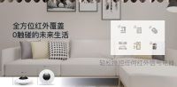 睿华豪墅：开启乡村智能别墅新时代