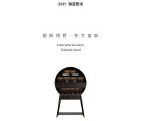 观山雅院 | 以锦瑟之名，和鸣国际东方美学，现代简奢之旅