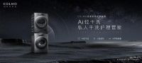 品质生活从衣着开始，COLMO星图系列助你精致每一天