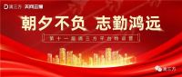 乘风破浪会有时，直挂云帆济沧海|天网云爆 五月大事记