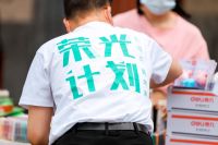 荣光计划·益起六一|正荣发光体，用爱点亮希望！