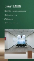 科技创美生活 | 三棵树小森科创板及艺术漆助力中国建筑防水协会新办公区精装工程