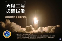 天舟二号发射成功，9次上太空的太力技术够“硬核”