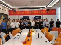 澳威安全门窗应邀出席《定制门窗工程技术规程》编制！