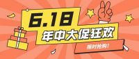 你向往的家在这里——金迪木门年中全品大促即将开启