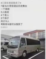 三胎时代正式到来，你准备好了吗？