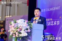 慕思·CALIASOFART武汉&徐州明星活动圆满落幕