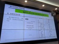 以恒有机硅受邀参加工程建设协会标准《定制门窗工程技术规程》(送审稿)审查会