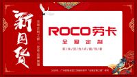 劳卡520爱家日背后:以服务回馈用户,传递爱家理念