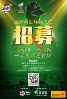 走，一起去沙漠种树！