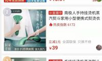 南极人为何能纵横电商沙场，创新战略模式大揭秘