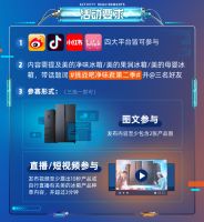 4999元净味冰箱被带走！签约美的冰箱带货王，幸运儿名单已揭晓