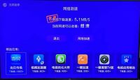 小米电视怎么看直播，安装确认就能免费看高清电视台！