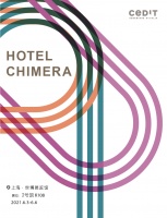 首秀 ！CEDIT携新品「Hotel Chimera」亮相“设计上海”2021