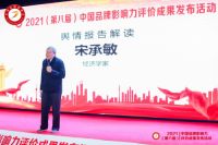 出席2021中国品牌影响力评价成果发布，SIDANDA喜获双奖