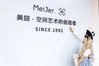 美喆石塑地板亮相2021设计上海展会，探索空间无限可能