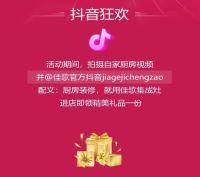 618完美厨房，超值好价带走佳歌高品质厨房八件套