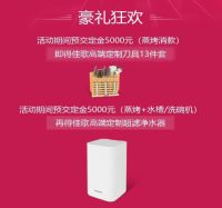 618完美厨房，超值好价带走佳歌高品质厨房八件套