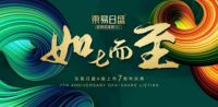 东易日盛超放心家装 交付质量不断提升
