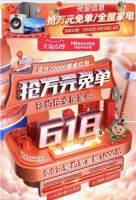 冠军品质加持冠军赛事，海信中央空调多维发力助阵欧洲杯