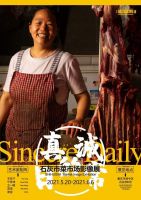 渝中“66消费节”盛大启幕，开启2021夏日消费热潮