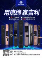 唐缔智能锁与央视广告正式签约，强势登陆CCTV