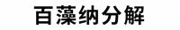 装修除甲醛最快的5种方法，看到第3个就明白自己错在哪里了