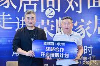 乘国潮东风，红星美凯龙与荣麟亮出潮流家具“热销”王牌