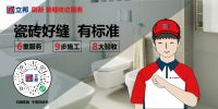 赵万里：从产品升级为场景解决方案，立邦厨卫底材“破界”而生