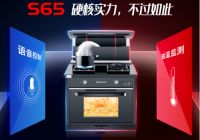 帅丰集成灶荣膺诸奖项 好口碑就是产品生命线