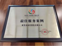 索菲亚弘扬服务精神 斩获2021中国客户服务节两项大奖
