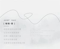 【伊伊布舍】墙面有语丨自然·无界