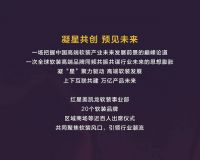 【伊伊布舍】济南站｜红星美凯龙2021第二届中国整体软装峰会