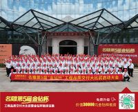 粤派精工，雕琢万家｜名雕第5届金钻杯长沙站现场直击
