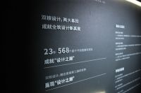 &ldquo;科技与关爱&rdquo;定义豪宅新价值 - 全筑股份董事长朱斌专访