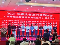 新一批装修好工长“领证”，工长+工厂端午联谊活动浓情举办