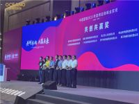 共创卓越，共赢未来！欧神诺瓷砖荣膺中南置地年度“共创共赢奖”