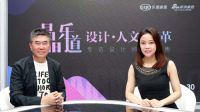 晶晶乐道 | 专访设计师萧爱彬：设计师需要让时间停下来，思考回归
