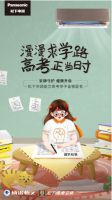 净化呼吸环境 让孩子在考场下笔如有神