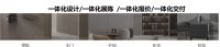 圣象整装设计+：整装开店，就找圣象