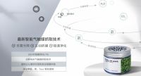 月销千万、除甲醛率达95.8%！家清集团时宜掀起家居环境净化国潮风