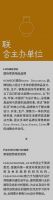 从一个大赛开始，成为全球设计之星 ！
