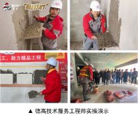德高“品质同行”|第四年 坚守初心 笃定前行