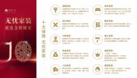 对话|金螳螂家陈学绍：无忧家装，真正回归家装本质。