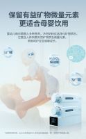 爱玛特母婴矿物质净水机NS6 让孕妈真正喝对水