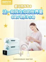 爱玛特母婴矿物质净水机NS6 让孕妈真正喝对水