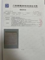 骏丰板材率先通过ENF级新国标！